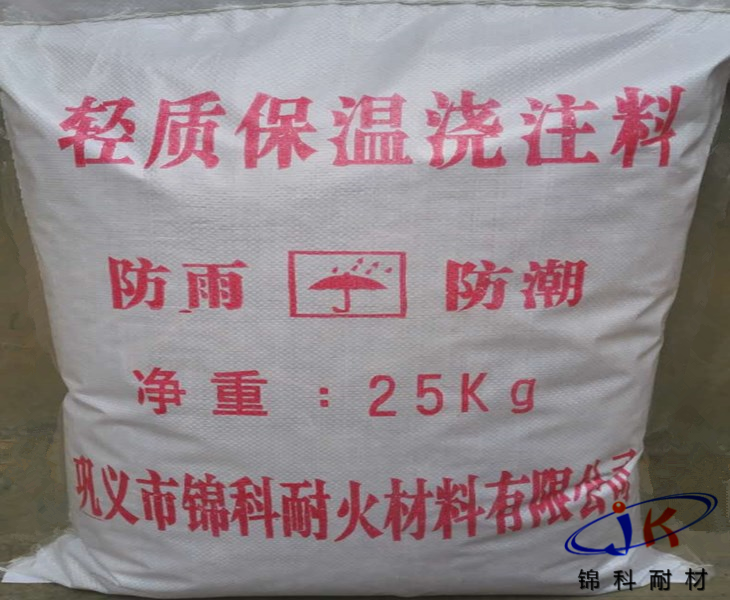 轻质保温浇注料