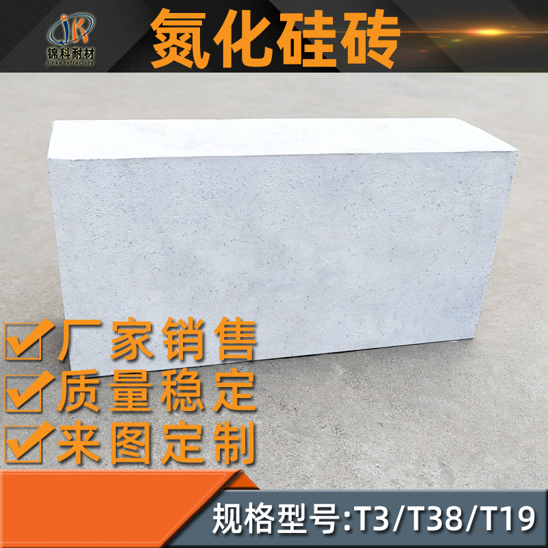 氮化硅砖