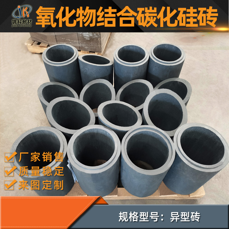 氧化物结合碳化硅砖