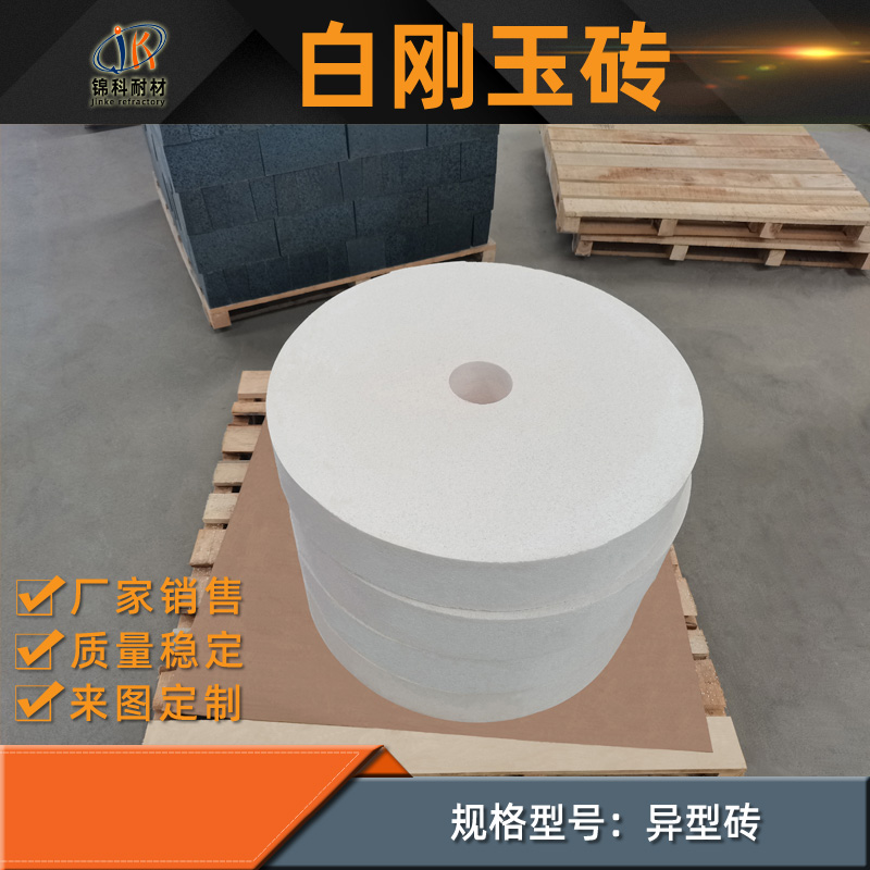 白刚玉砖